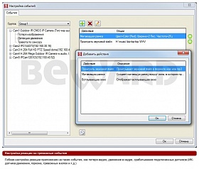 Приложение IP Visor