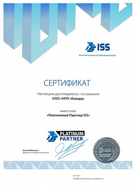 Приложение ISS01PTZ