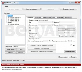 Приложение Record Center