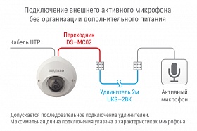 DS-MC02