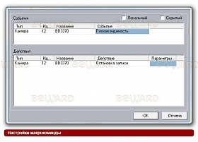 Приложение IP Radar Lite