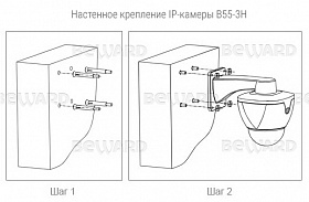 Купольная IP камера B55-5H