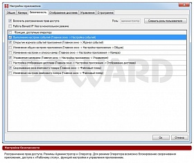 Приложение IP Visor